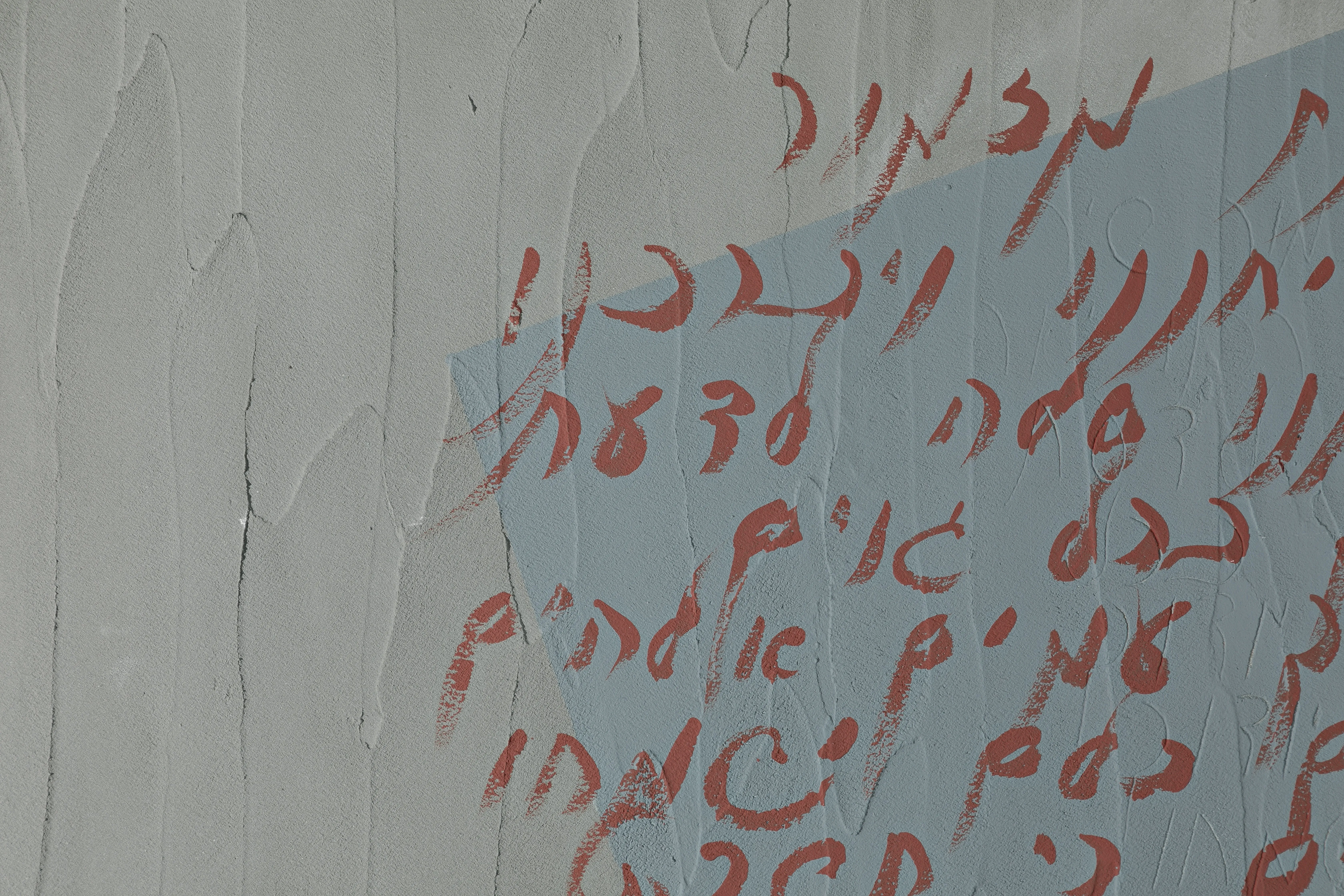 POSTERS — œuvre d’Elisabeth Raphael, ciment sur toile (2/26)