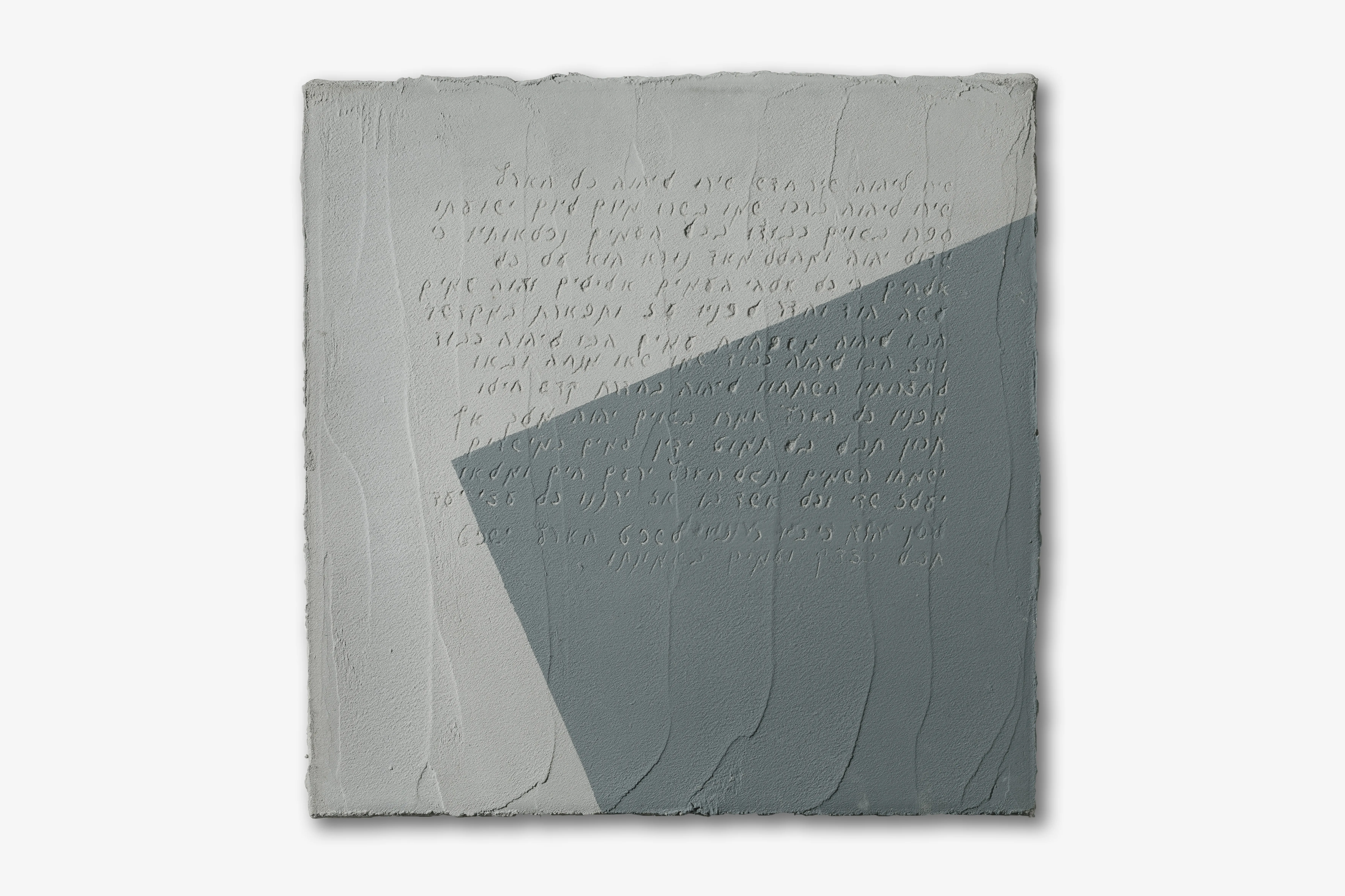 POSTERS — œuvre d’Elisabeth Raphael, ciment sur toile (3/26)