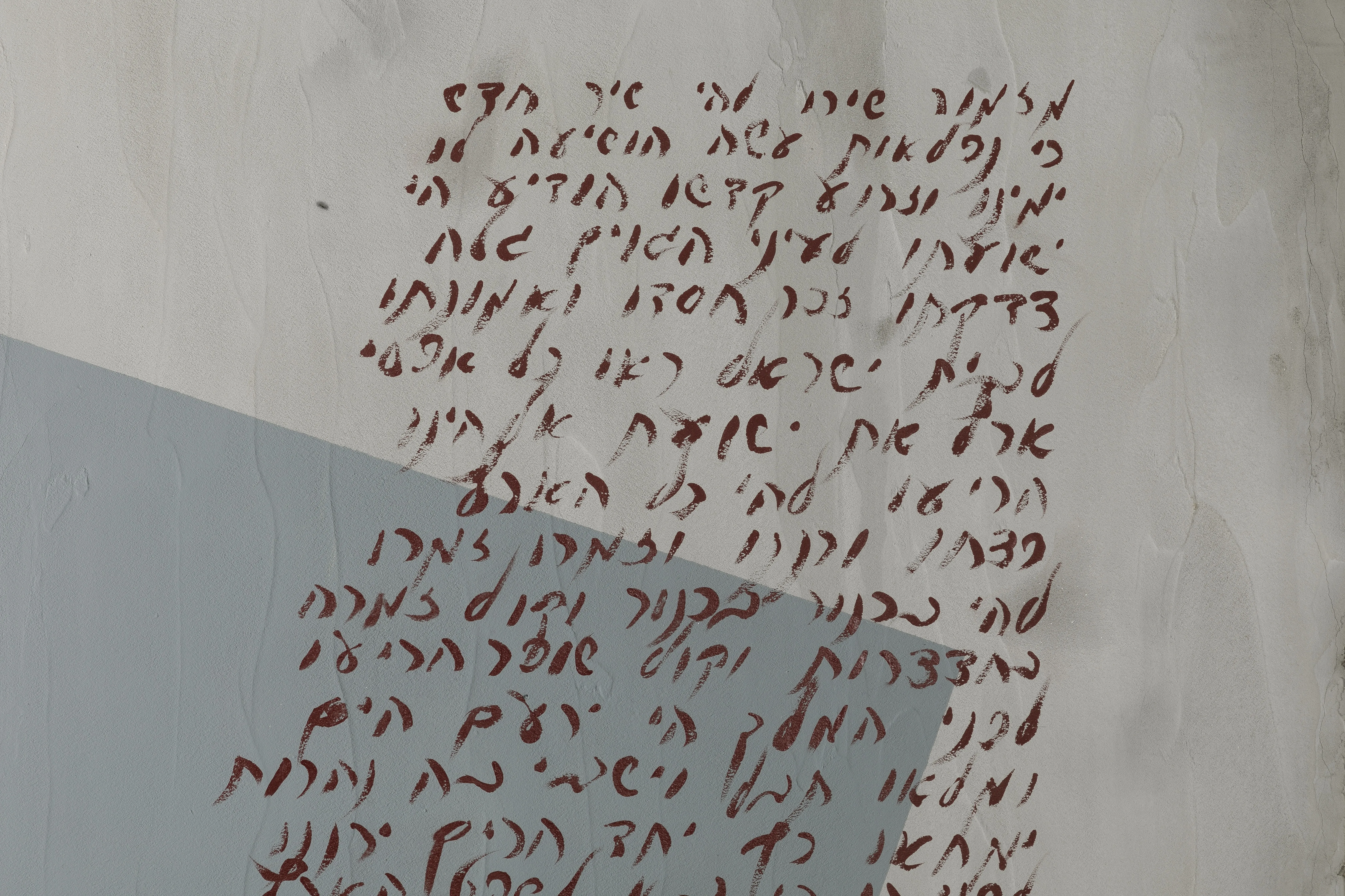 POSTERS — œuvre d’Elisabeth Raphael, ciment sur toile (6/26)