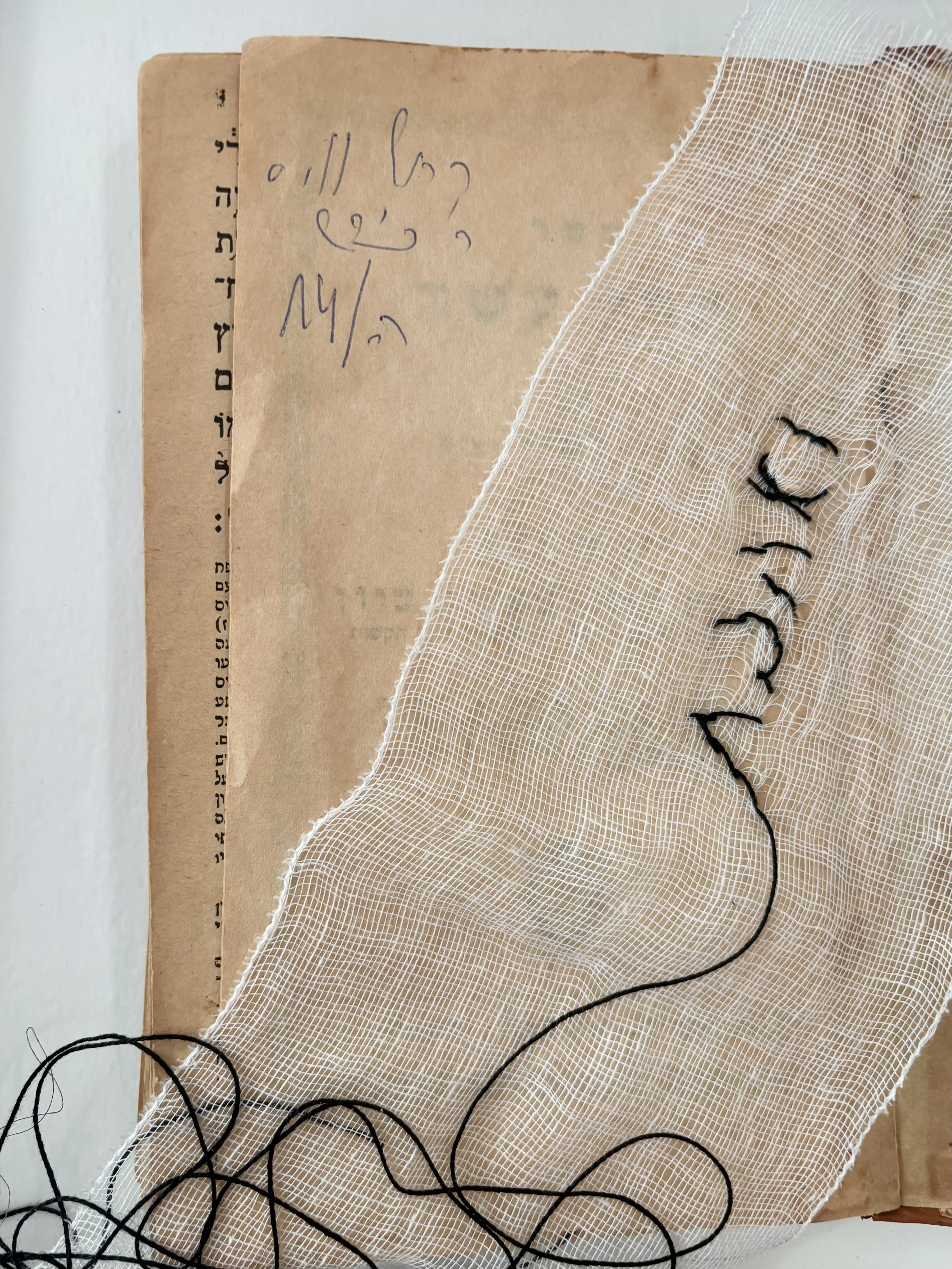 BONDS — œuvre textile d’Elisabeth Raphael (13/17)