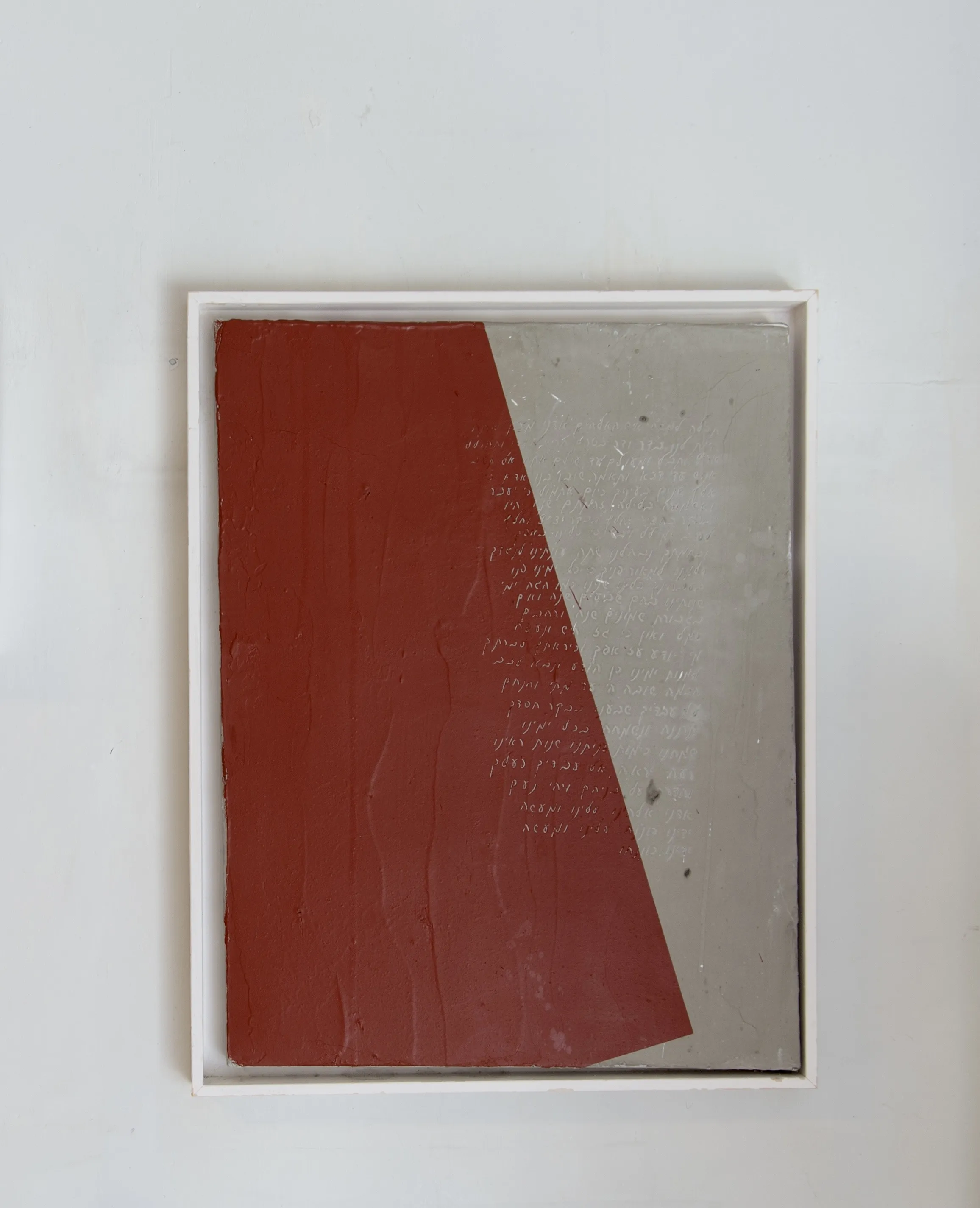 POSTERS — œuvre d’Elisabeth Raphael, ciment sur toile (21/26)
