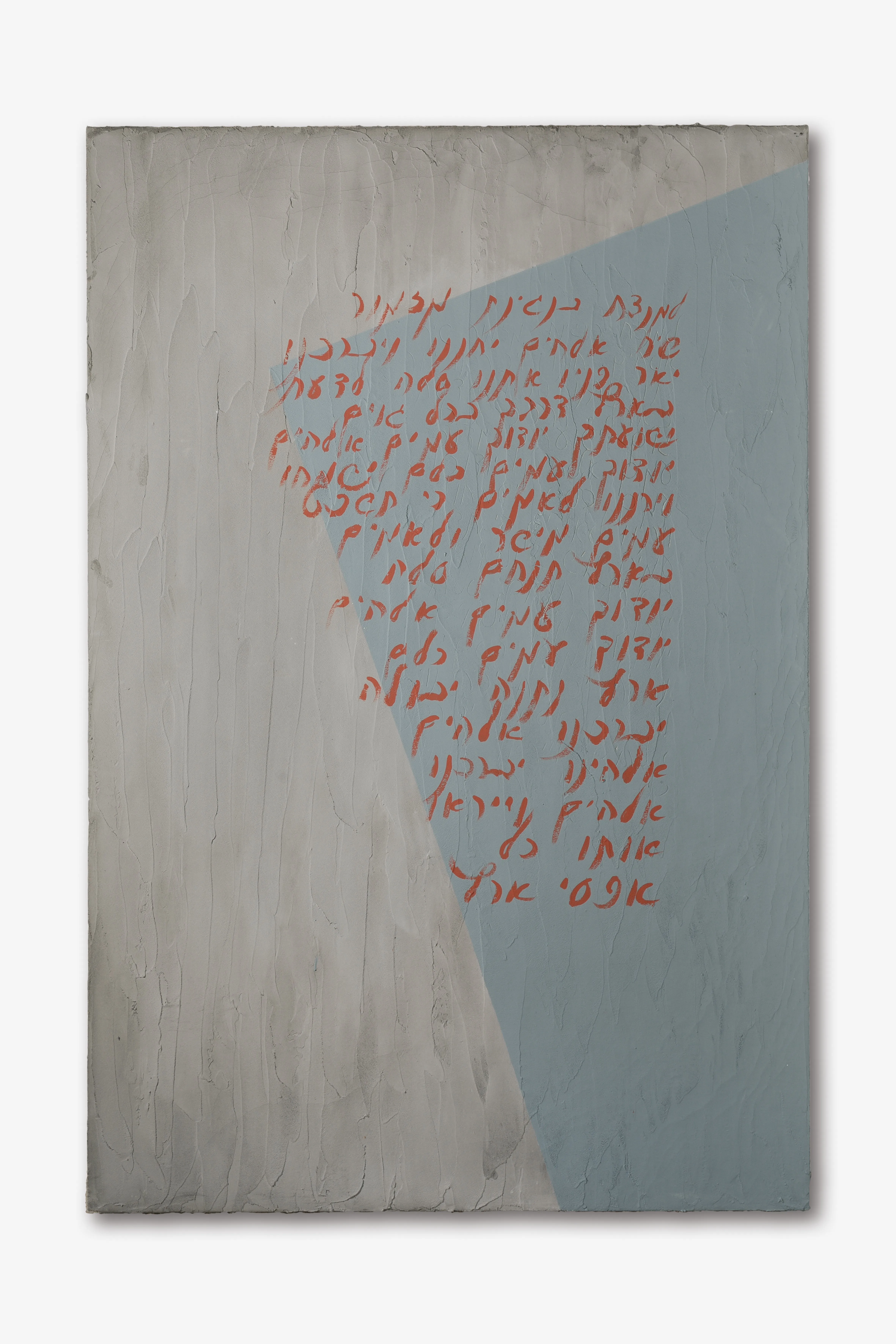 POSTERS — œuvre d’Elisabeth Raphael, ciment sur toile (22/26)