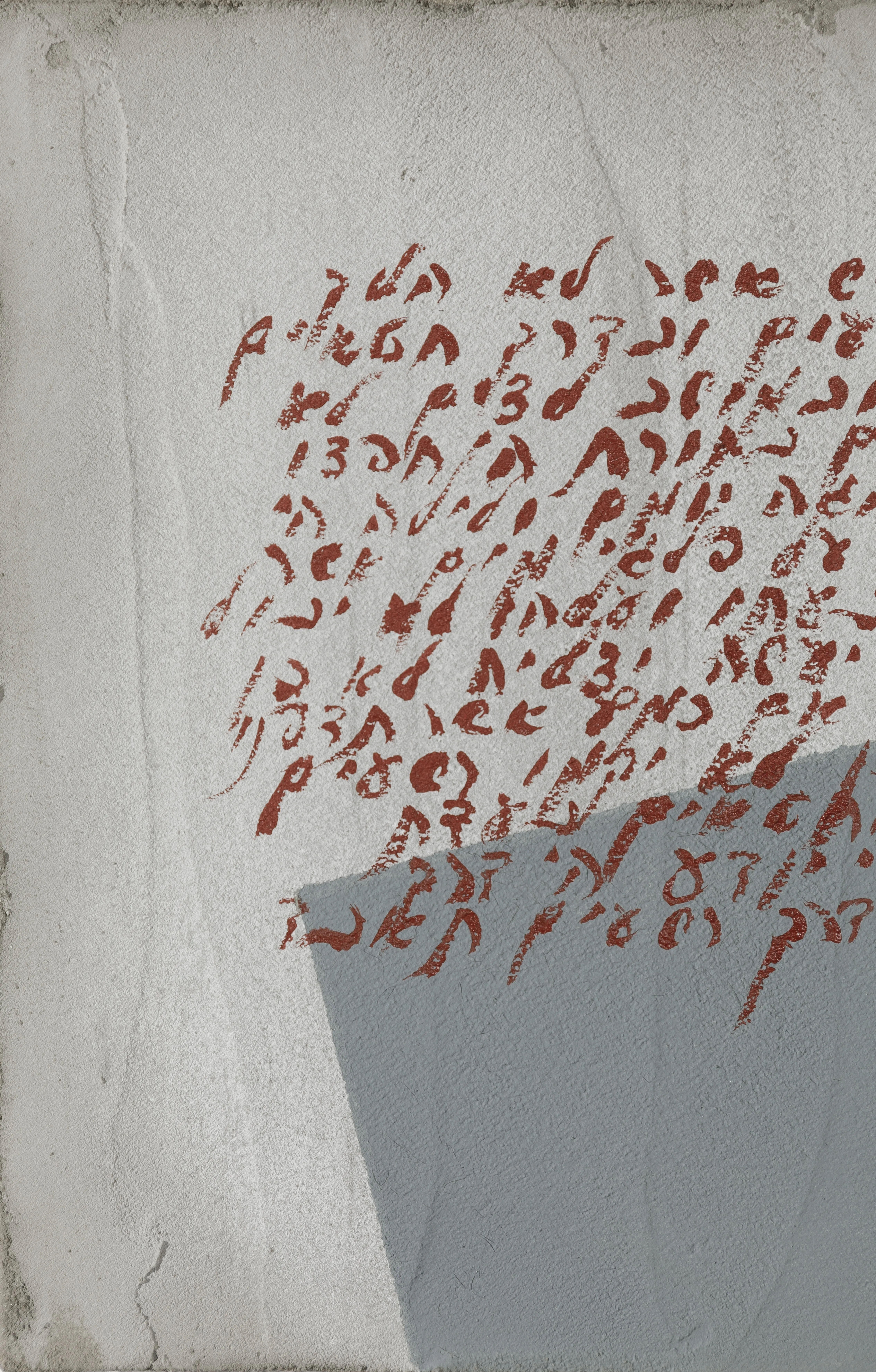POSTERS — œuvre d’Elisabeth Raphael, ciment sur toile (24/26)