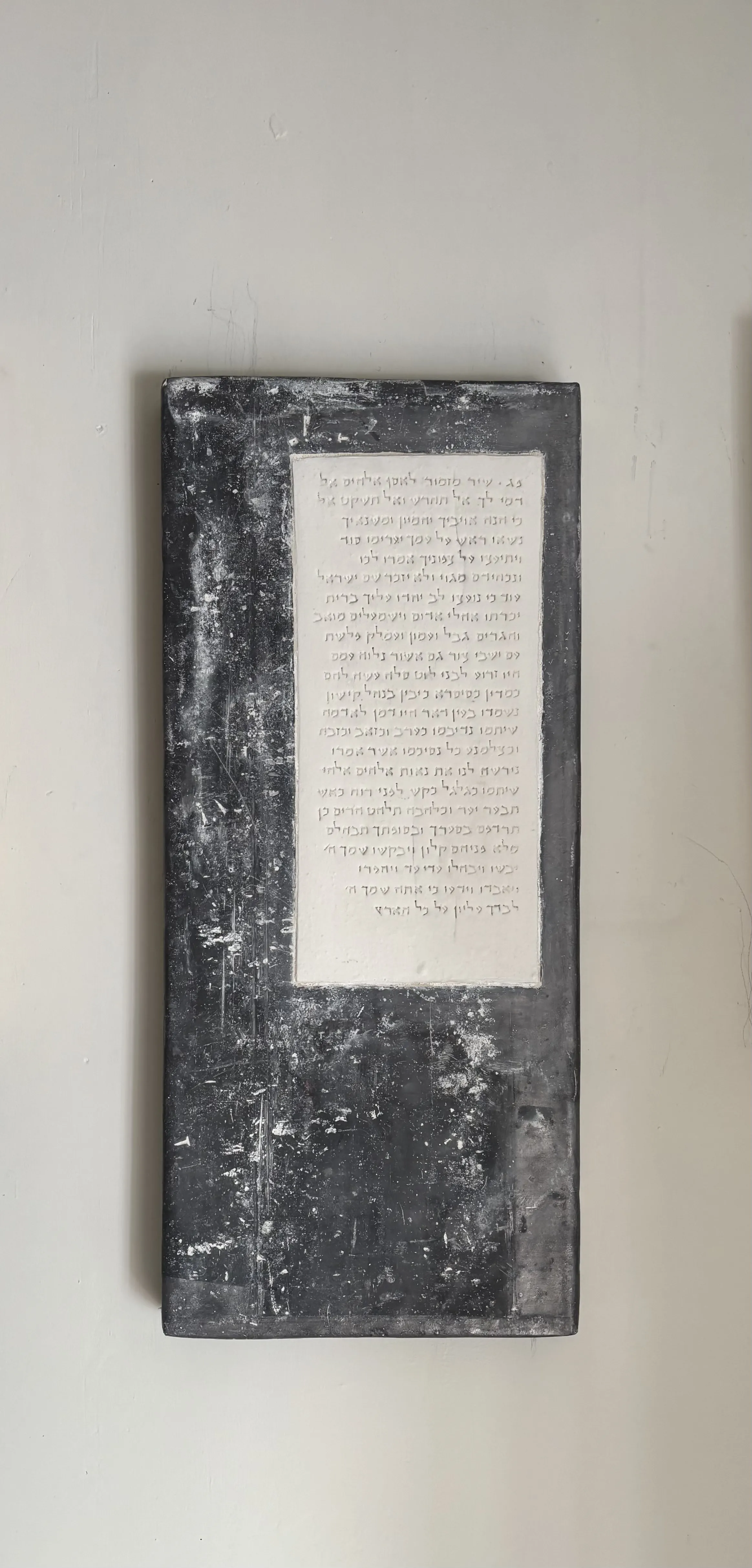 « THE HOSPITALITY OF THE BOOK » — sculpture céramique d’Elisabeth Raphael (27/27)